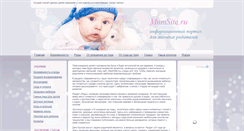 Desktop Screenshot of mumsite.ru