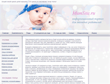 Tablet Screenshot of mumsite.ru